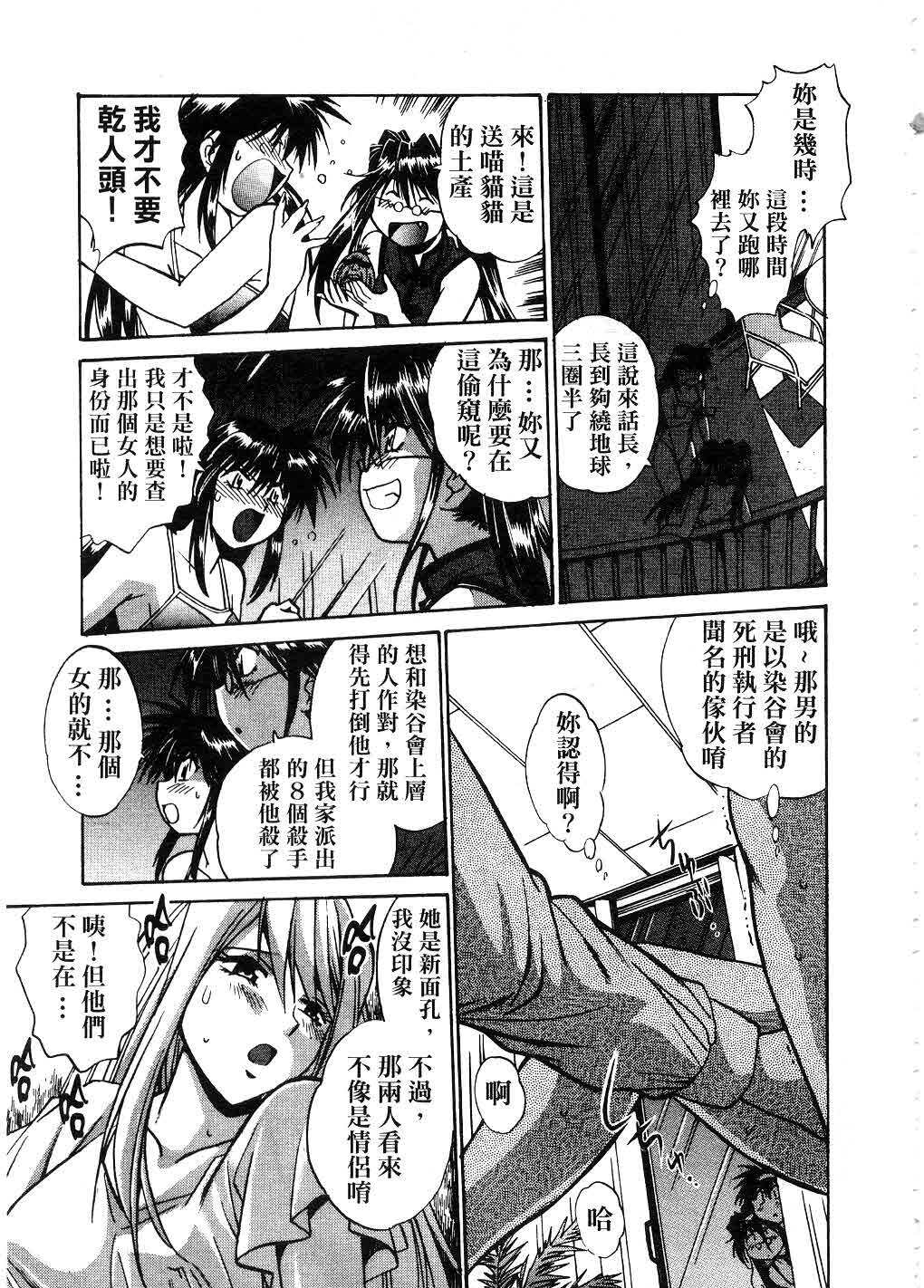 [Manabe Jouji] Makunouchi Deluxe 2 | 幕之内DX 2 [Chinese] page 136 full