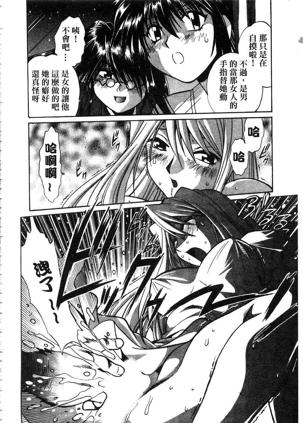 [Manabe Jouji] Makunouchi Deluxe 2 | 幕之内DX 2 [Chinese] page 137 full