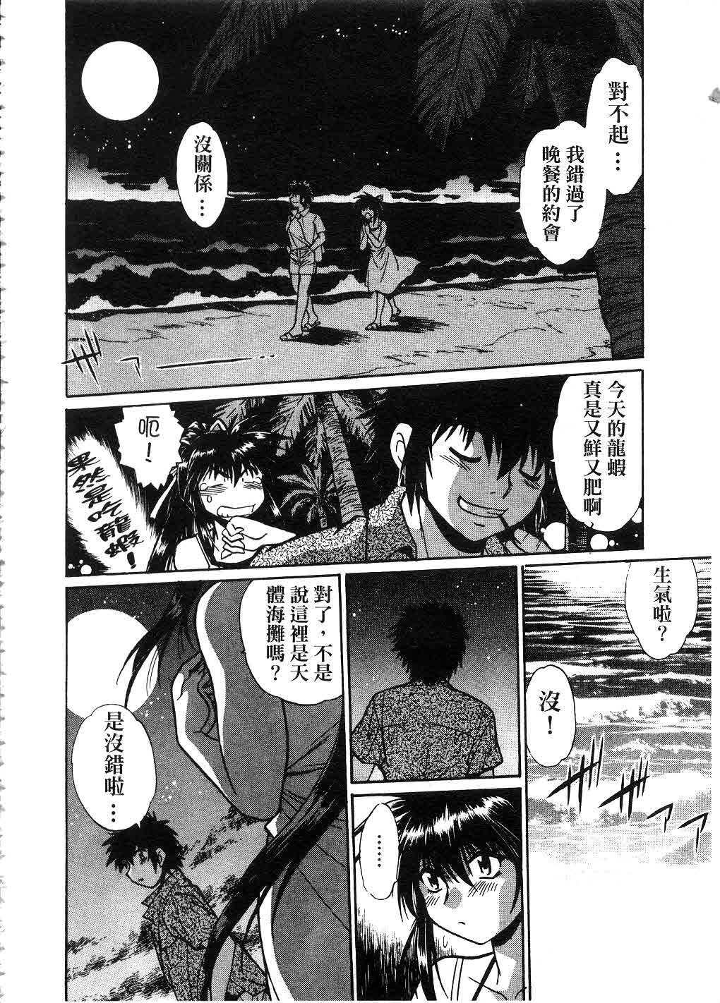 [Manabe Jouji] Makunouchi Deluxe 2 | 幕之内DX 2 [Chinese] page 139 full