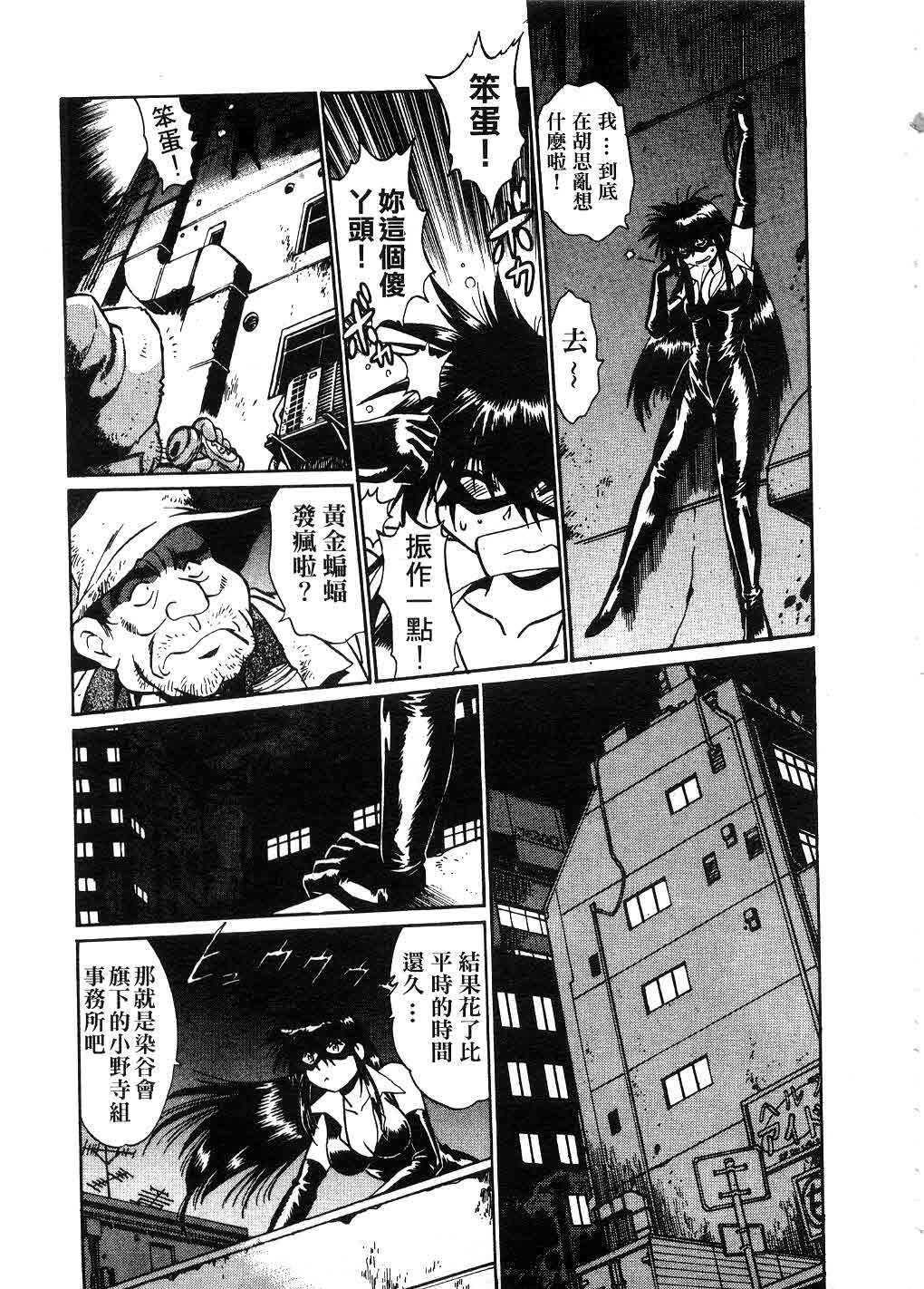 [Manabe Jouji] Makunouchi Deluxe 2 | 幕之内DX 2 [Chinese] page 14 full