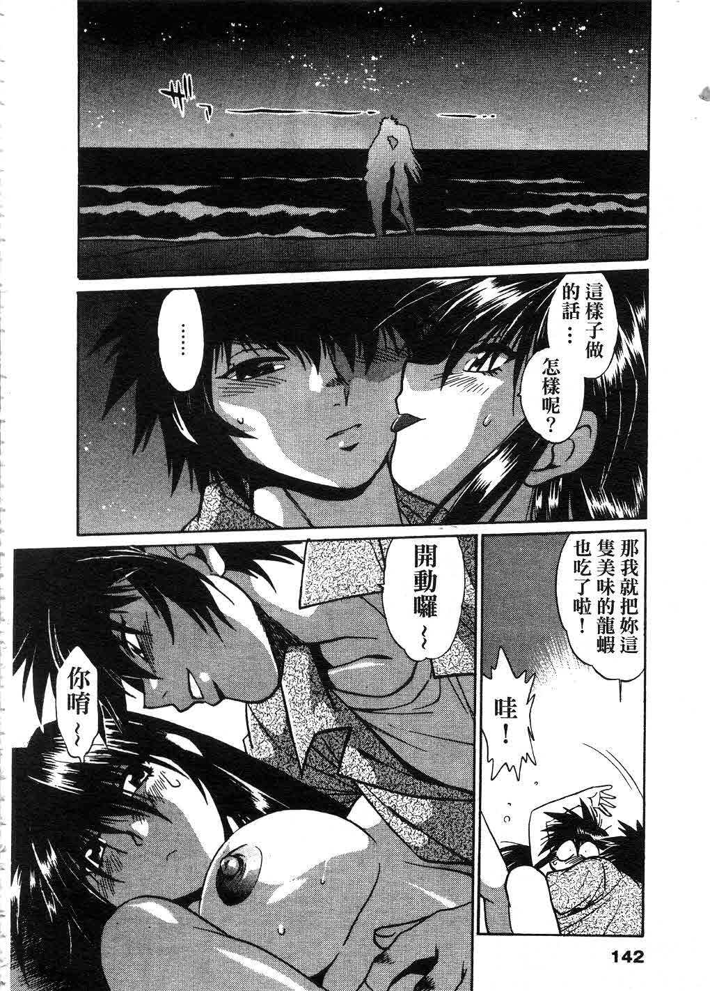 [Manabe Jouji] Makunouchi Deluxe 2 | 幕之内DX 2 [Chinese] page 141 full