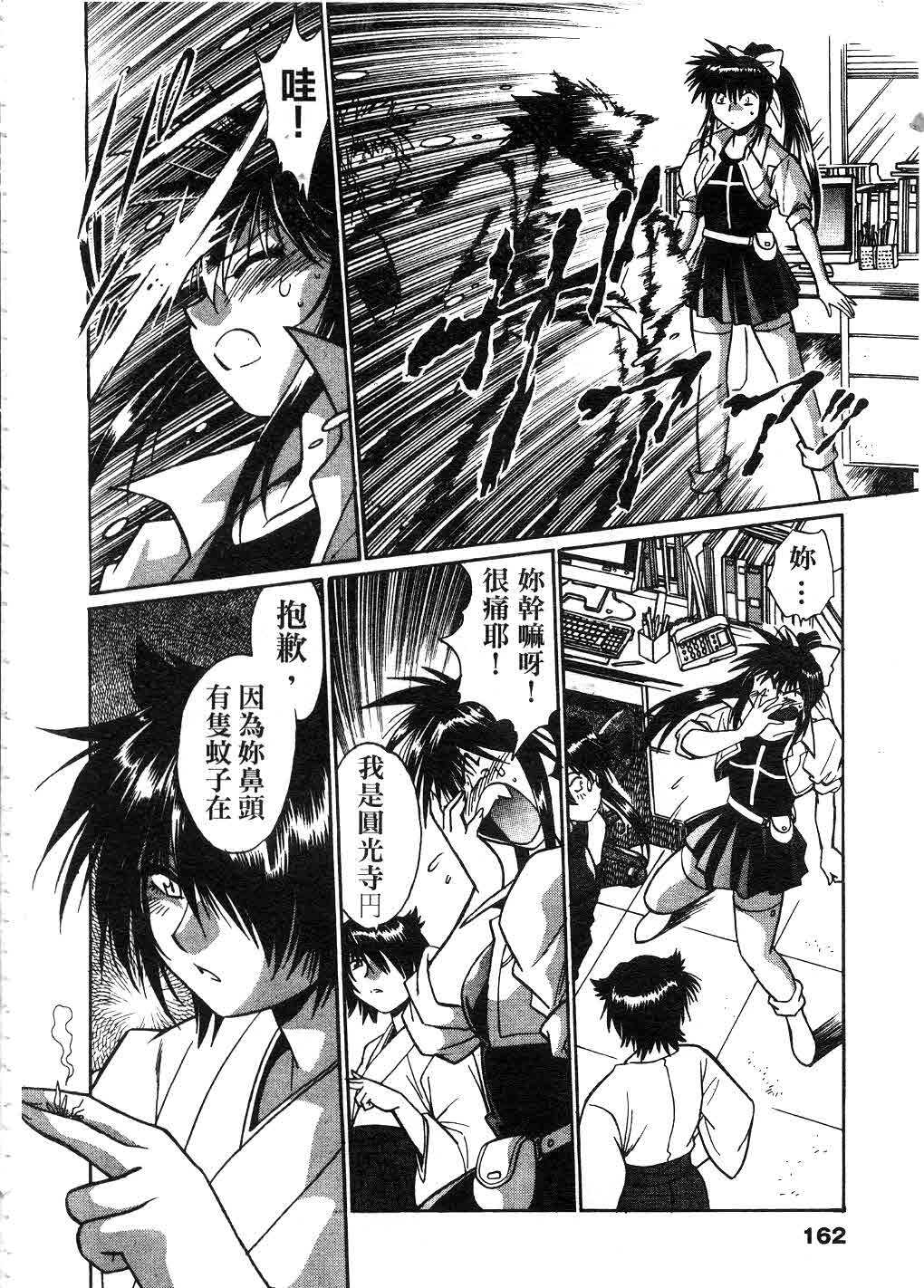 [Manabe Jouji] Makunouchi Deluxe 2 | 幕之内DX 2 [Chinese] page 161 full