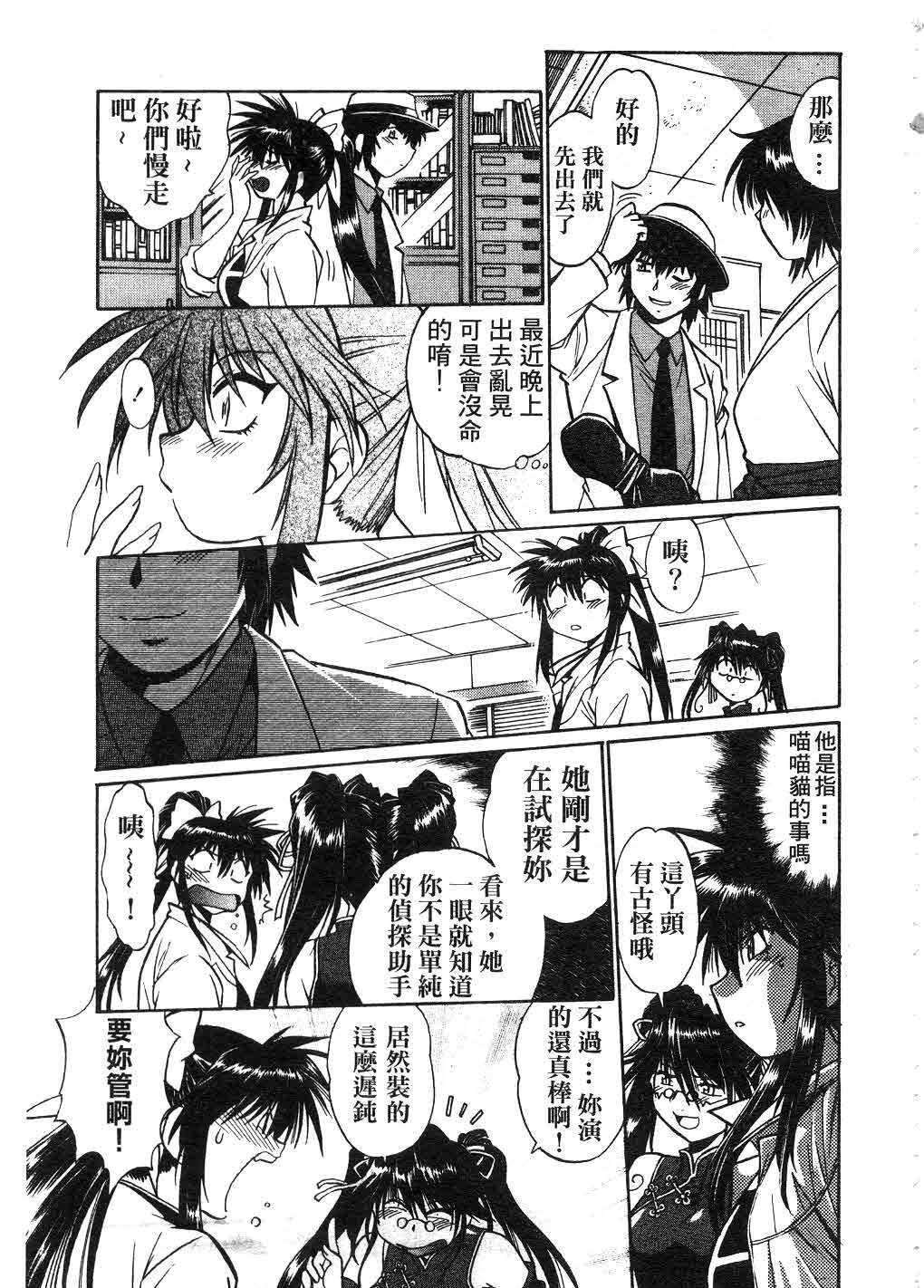 [Manabe Jouji] Makunouchi Deluxe 2 | 幕之内DX 2 [Chinese] page 162 full