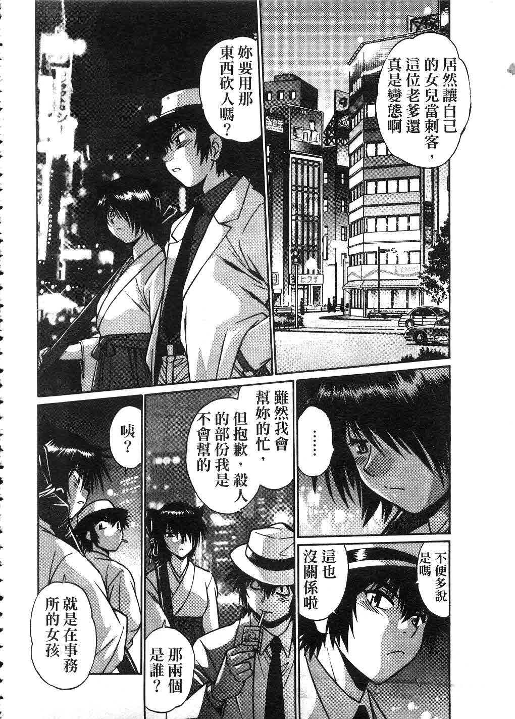 [Manabe Jouji] Makunouchi Deluxe 2 | 幕之内DX 2 [Chinese] page 163 full