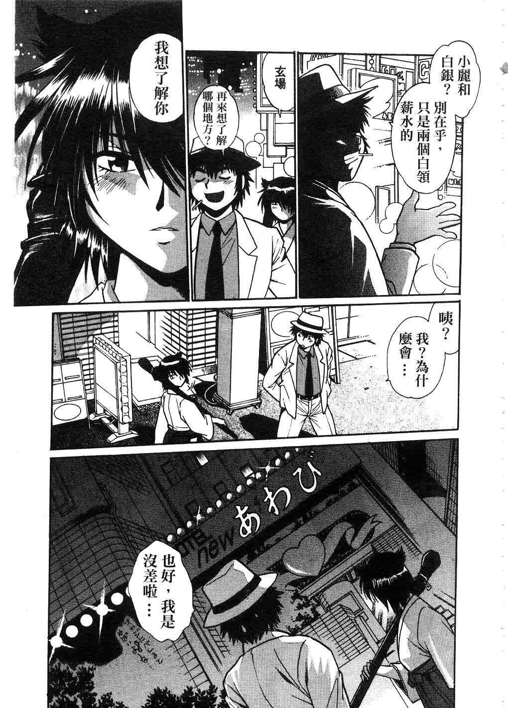 [Manabe Jouji] Makunouchi Deluxe 2 | 幕之内DX 2 [Chinese] page 164 full