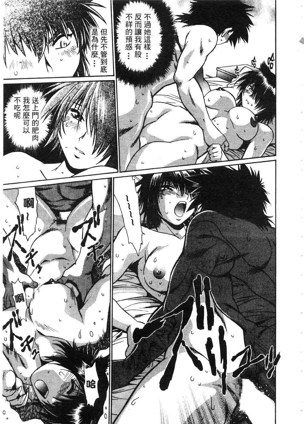 [Manabe Jouji] Makunouchi Deluxe 2 | 幕之内DX 2 [Chinese] page 168 full