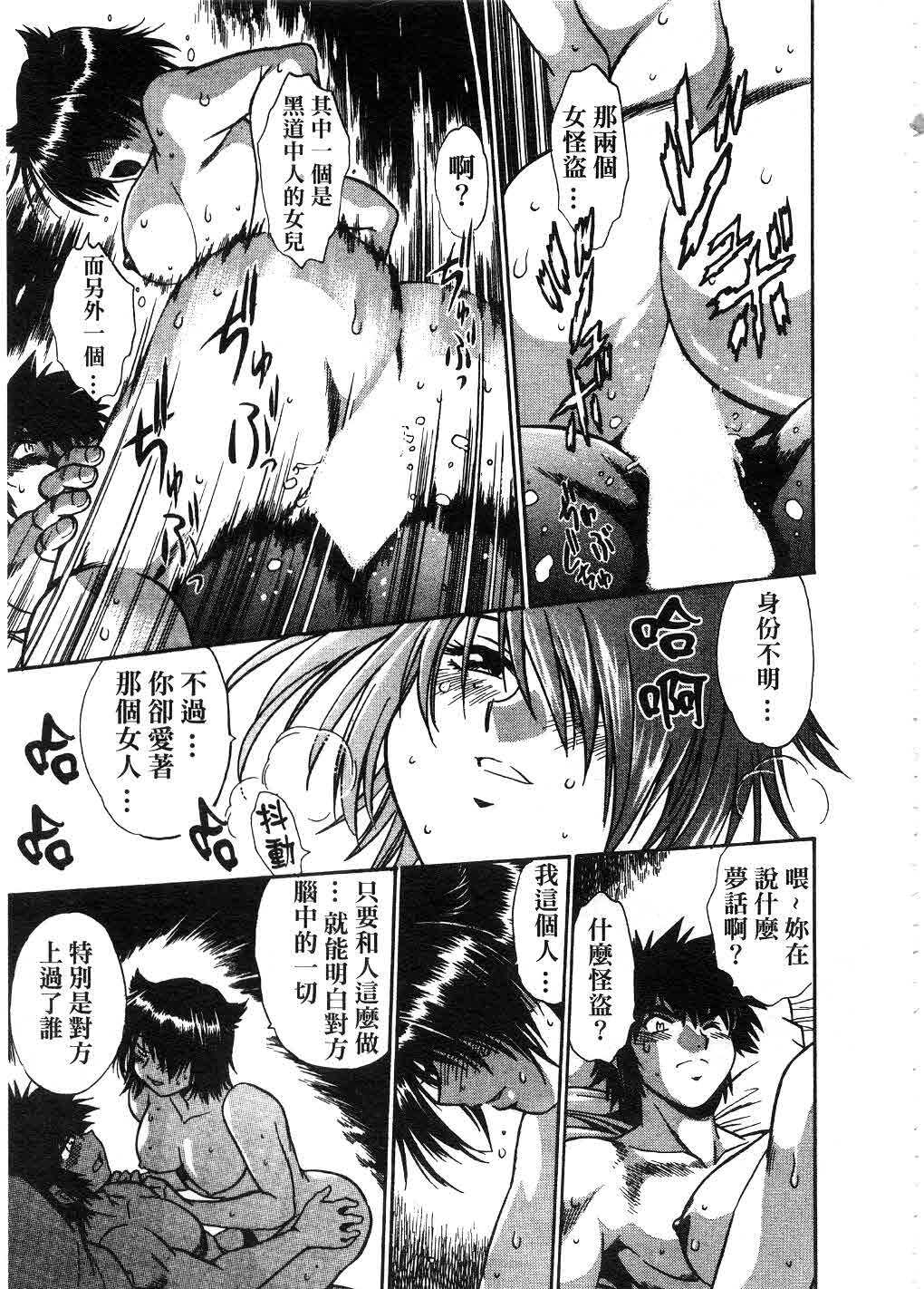 [Manabe Jouji] Makunouchi Deluxe 2 | 幕之内DX 2 [Chinese] page 170 full