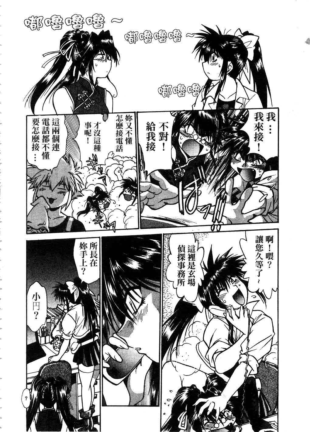 [Manabe Jouji] Makunouchi Deluxe 2 | 幕之内DX 2 [Chinese] page 173 full