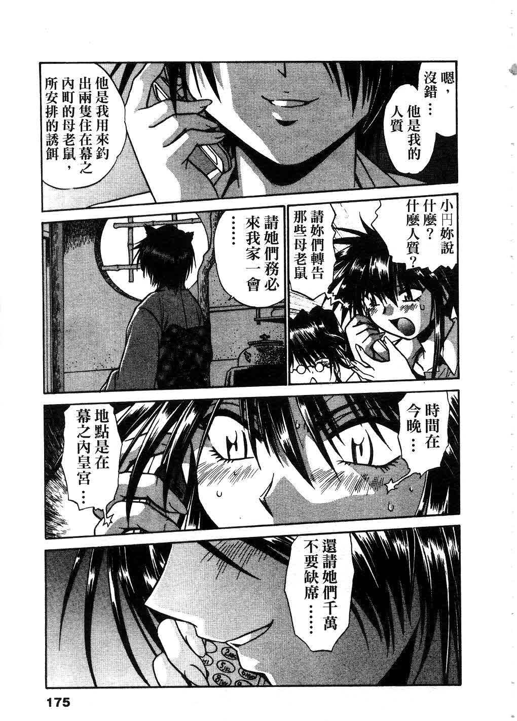 [Manabe Jouji] Makunouchi Deluxe 2 | 幕之内DX 2 [Chinese] page 174 full