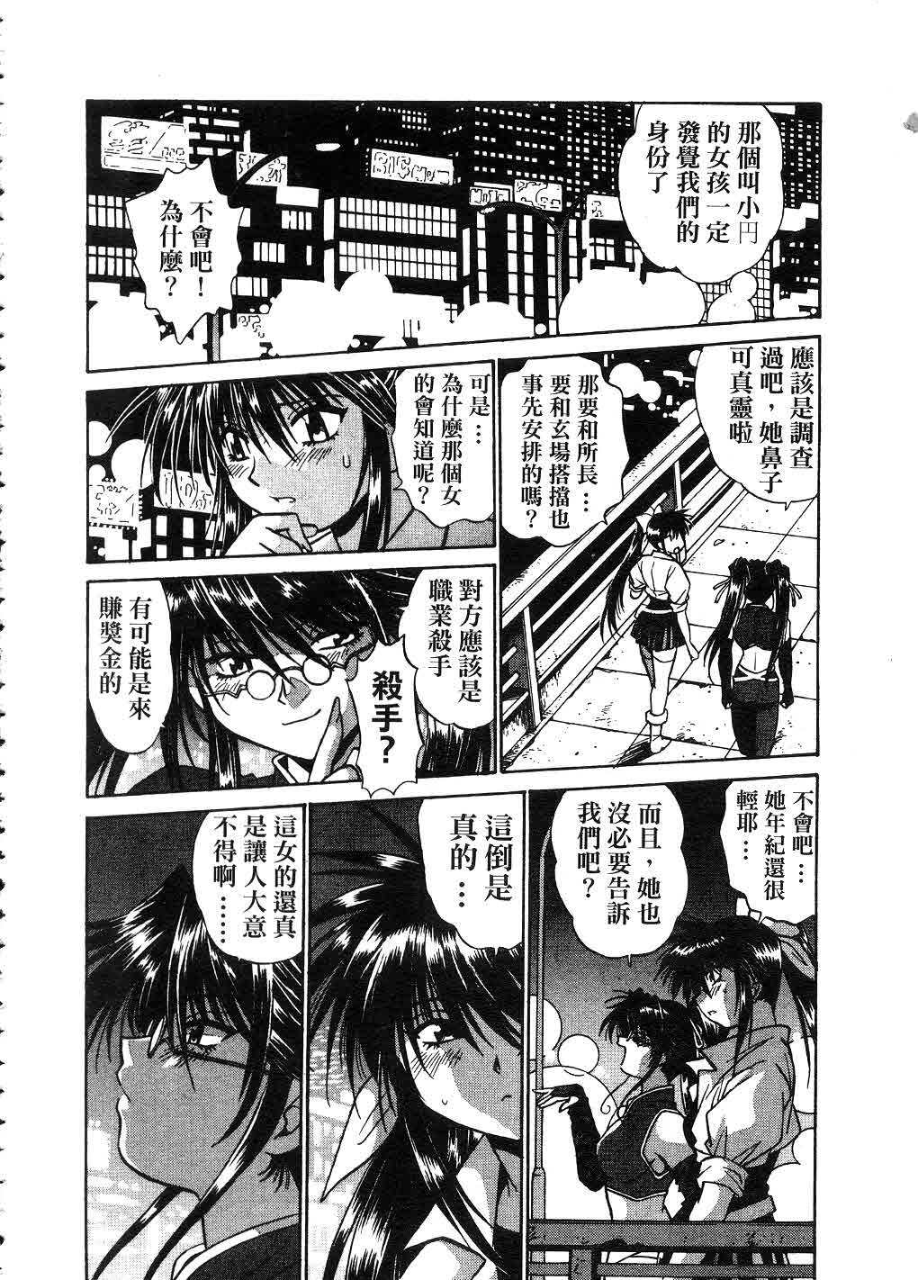 [Manabe Jouji] Makunouchi Deluxe 2 | 幕之内DX 2 [Chinese] page 175 full