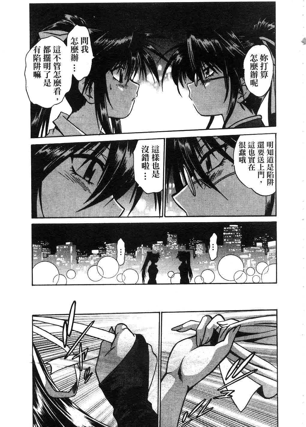 [Manabe Jouji] Makunouchi Deluxe 2 | 幕之内DX 2 [Chinese] page 176 full