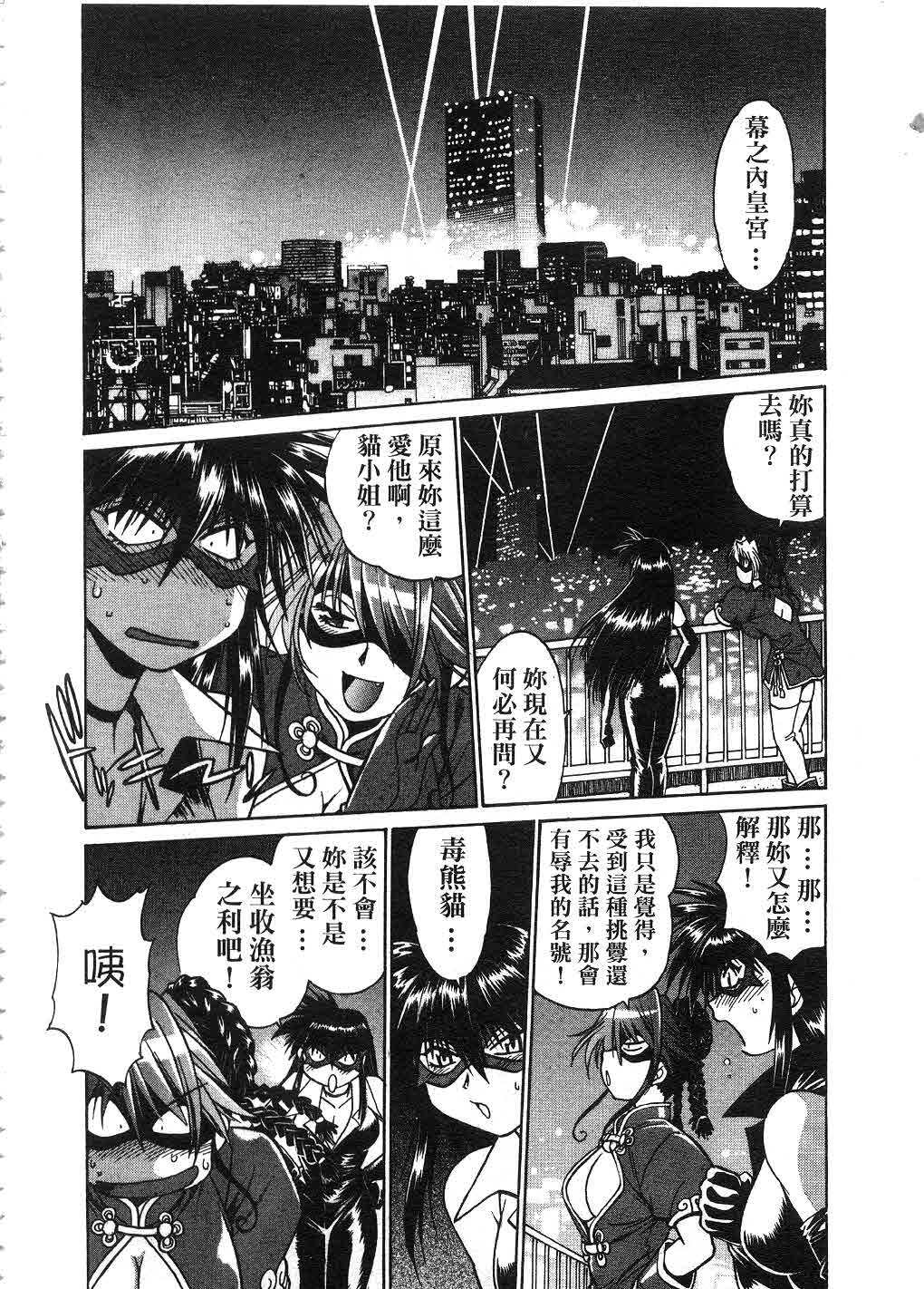 [Manabe Jouji] Makunouchi Deluxe 2 | 幕之内DX 2 [Chinese] page 179 full
