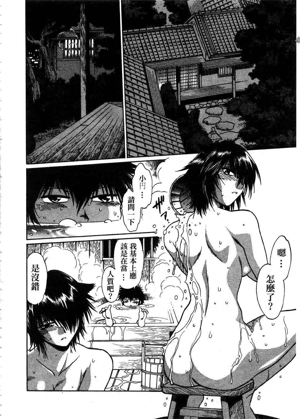 [Manabe Jouji] Makunouchi Deluxe 2 | 幕之内DX 2 [Chinese] page 181 full
