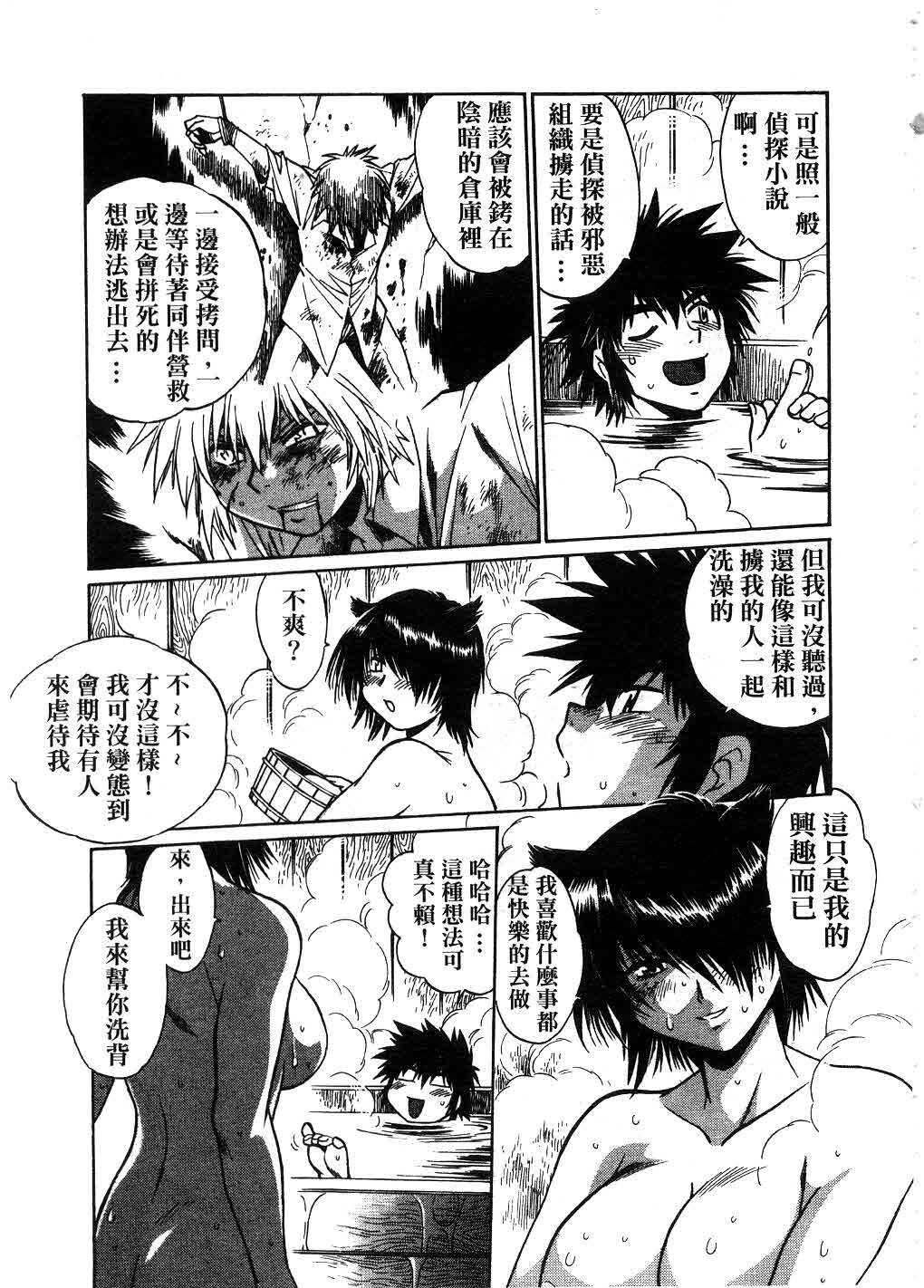 [Manabe Jouji] Makunouchi Deluxe 2 | 幕之内DX 2 [Chinese] page 182 full
