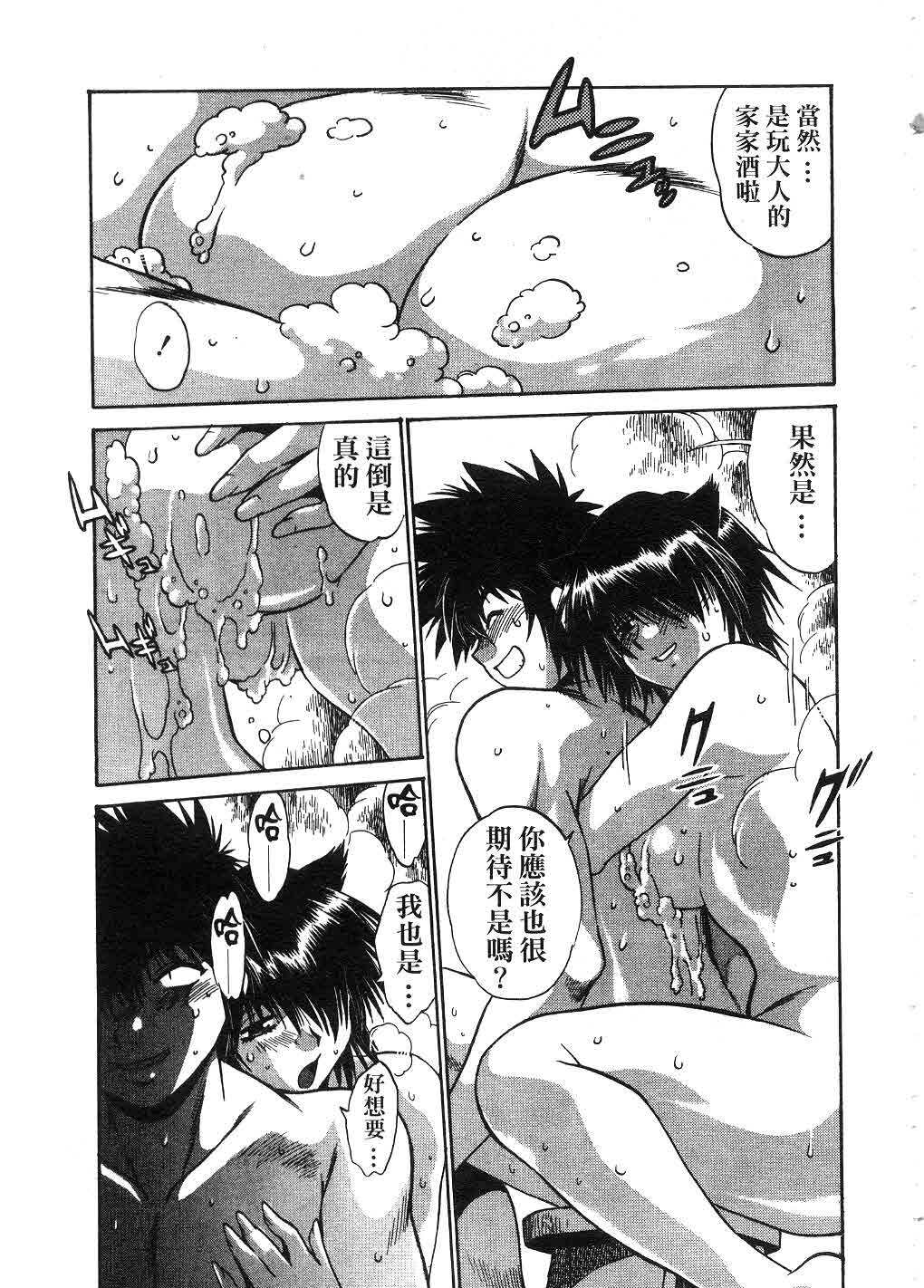 [Manabe Jouji] Makunouchi Deluxe 2 | 幕之内DX 2 [Chinese] page 184 full