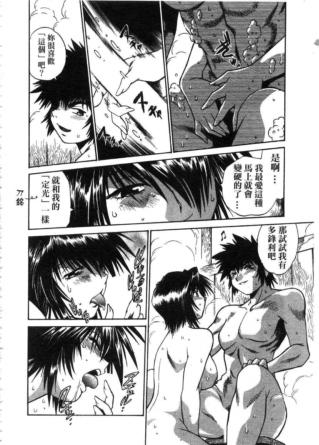 [Manabe Jouji] Makunouchi Deluxe 2 | 幕之内DX 2 [Chinese] page 185 full