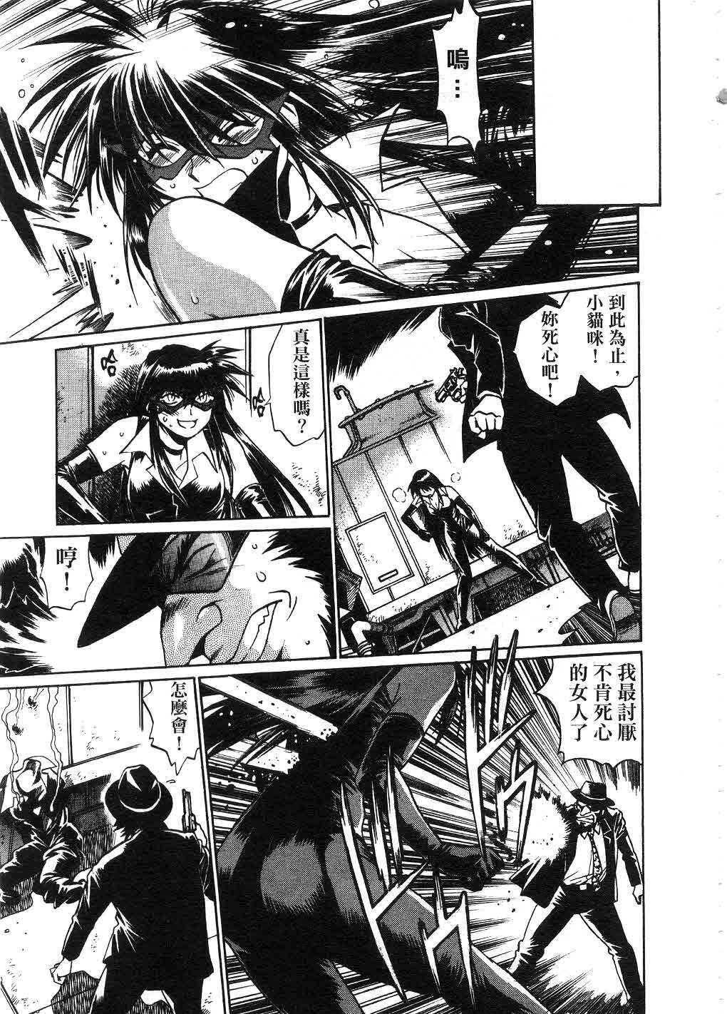[Manabe Jouji] Makunouchi Deluxe 2 | 幕之内DX 2 [Chinese] page 204 full