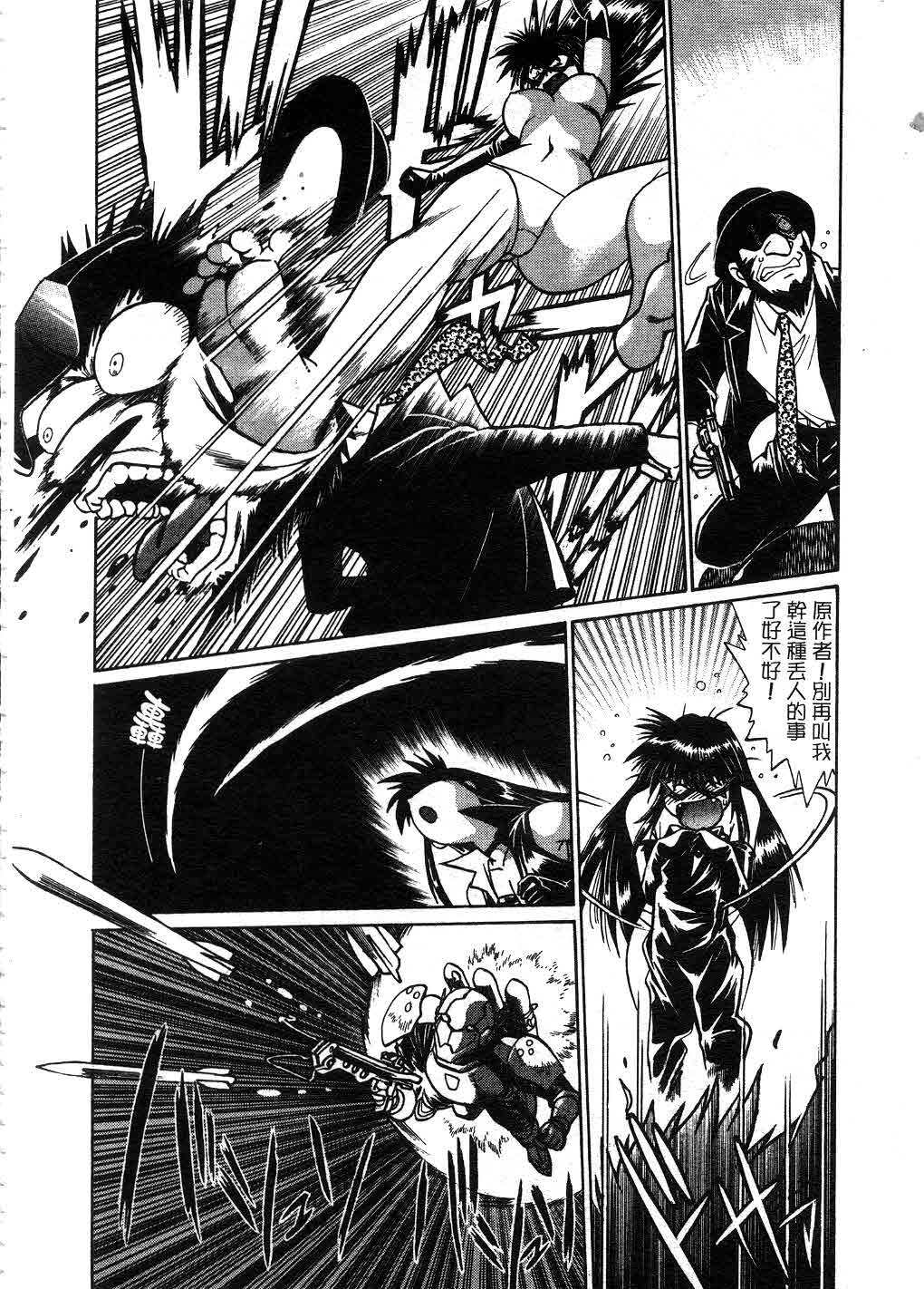 [Manabe Jouji] Makunouchi Deluxe 2 | 幕之内DX 2 [Chinese] page 205 full