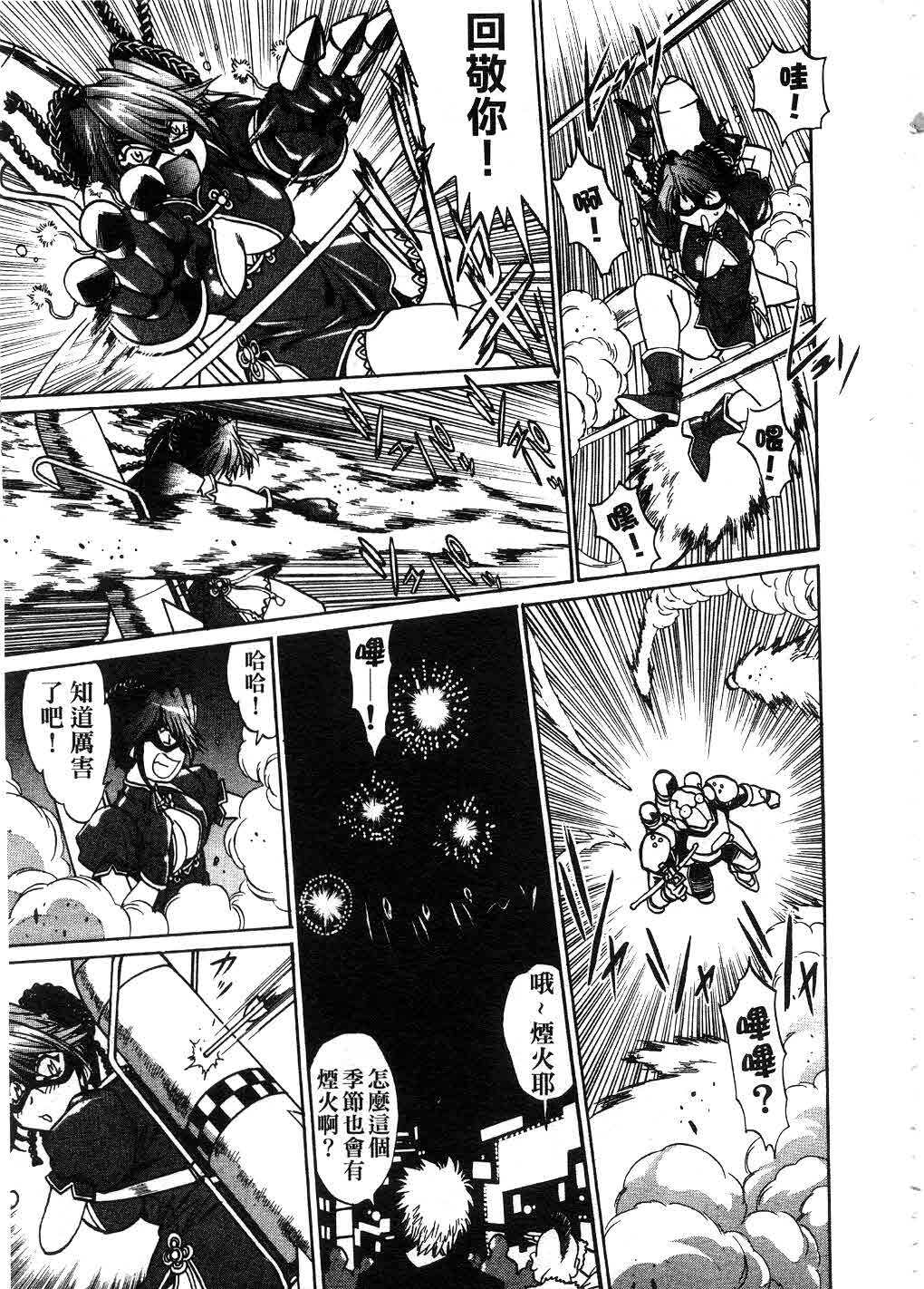 [Manabe Jouji] Makunouchi Deluxe 2 | 幕之内DX 2 [Chinese] page 206 full