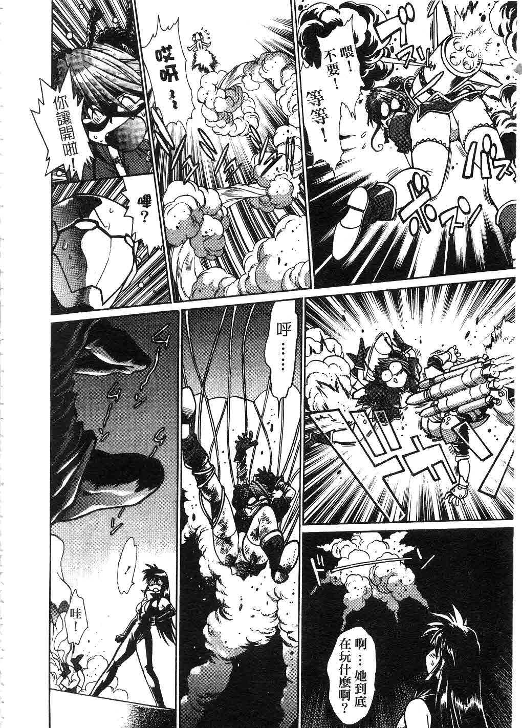 [Manabe Jouji] Makunouchi Deluxe 2 | 幕之内DX 2 [Chinese] page 207 full