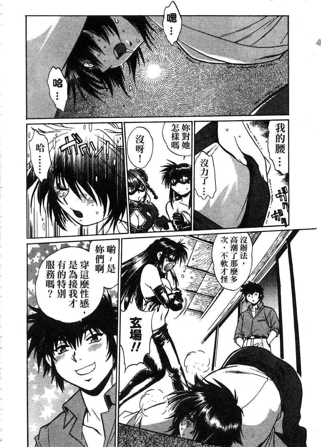 [Manabe Jouji] Makunouchi Deluxe 2 | 幕之内DX 2 [Chinese] page 217 full