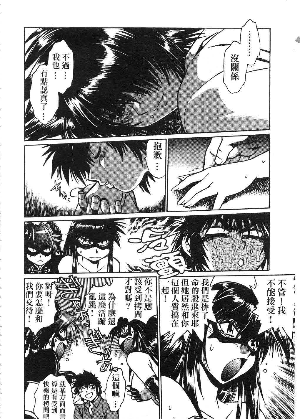 [Manabe Jouji] Makunouchi Deluxe 2 | 幕之内DX 2 [Chinese] page 219 full