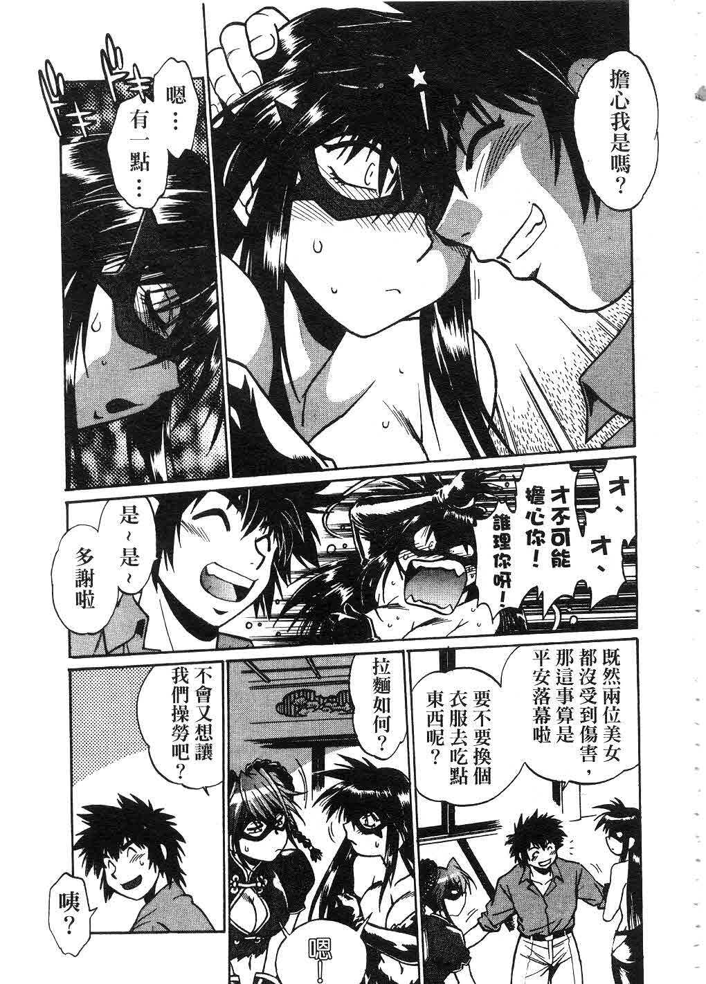 [Manabe Jouji] Makunouchi Deluxe 2 | 幕之内DX 2 [Chinese] page 220 full