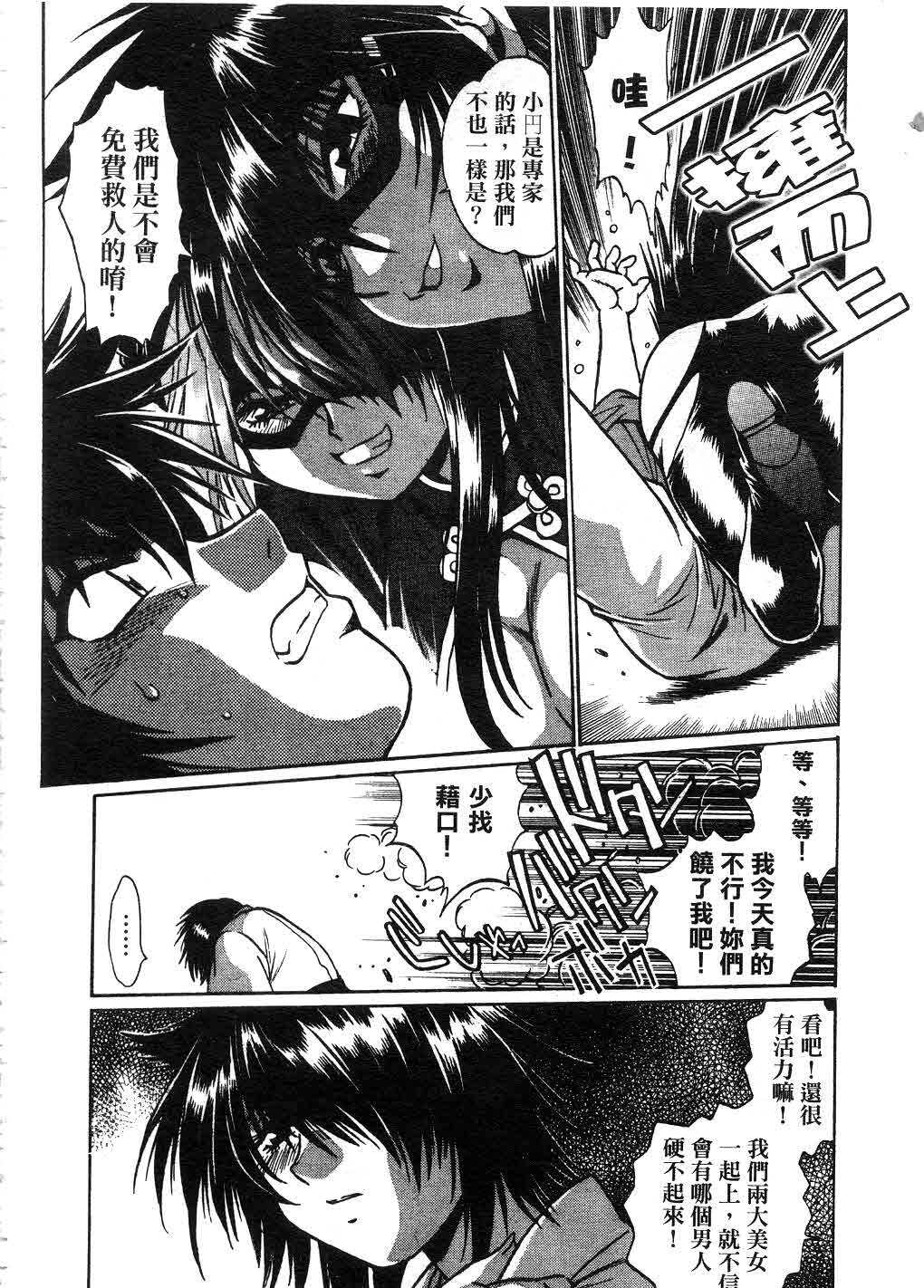 [Manabe Jouji] Makunouchi Deluxe 2 | 幕之内DX 2 [Chinese] page 221 full