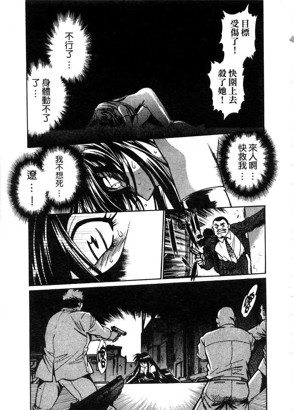 [Manabe Jouji] Makunouchi Deluxe 2 | 幕之内DX 2 [Chinese] page 24 full