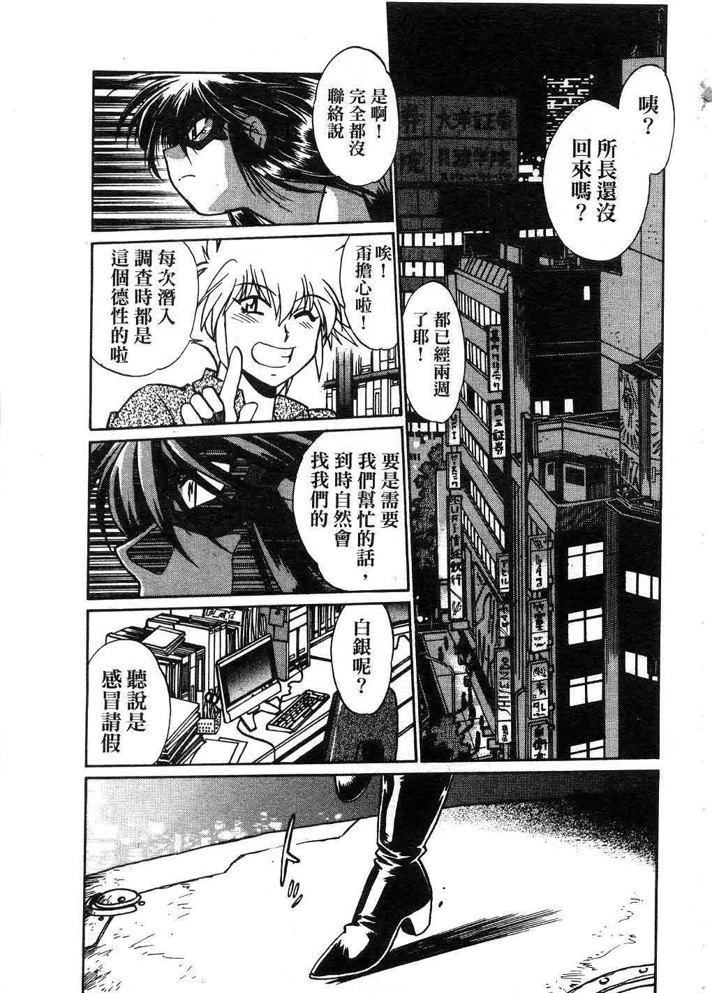 [Manabe Jouji] Makunouchi Deluxe 2 | 幕之内DX 2 [Chinese] page 4 full