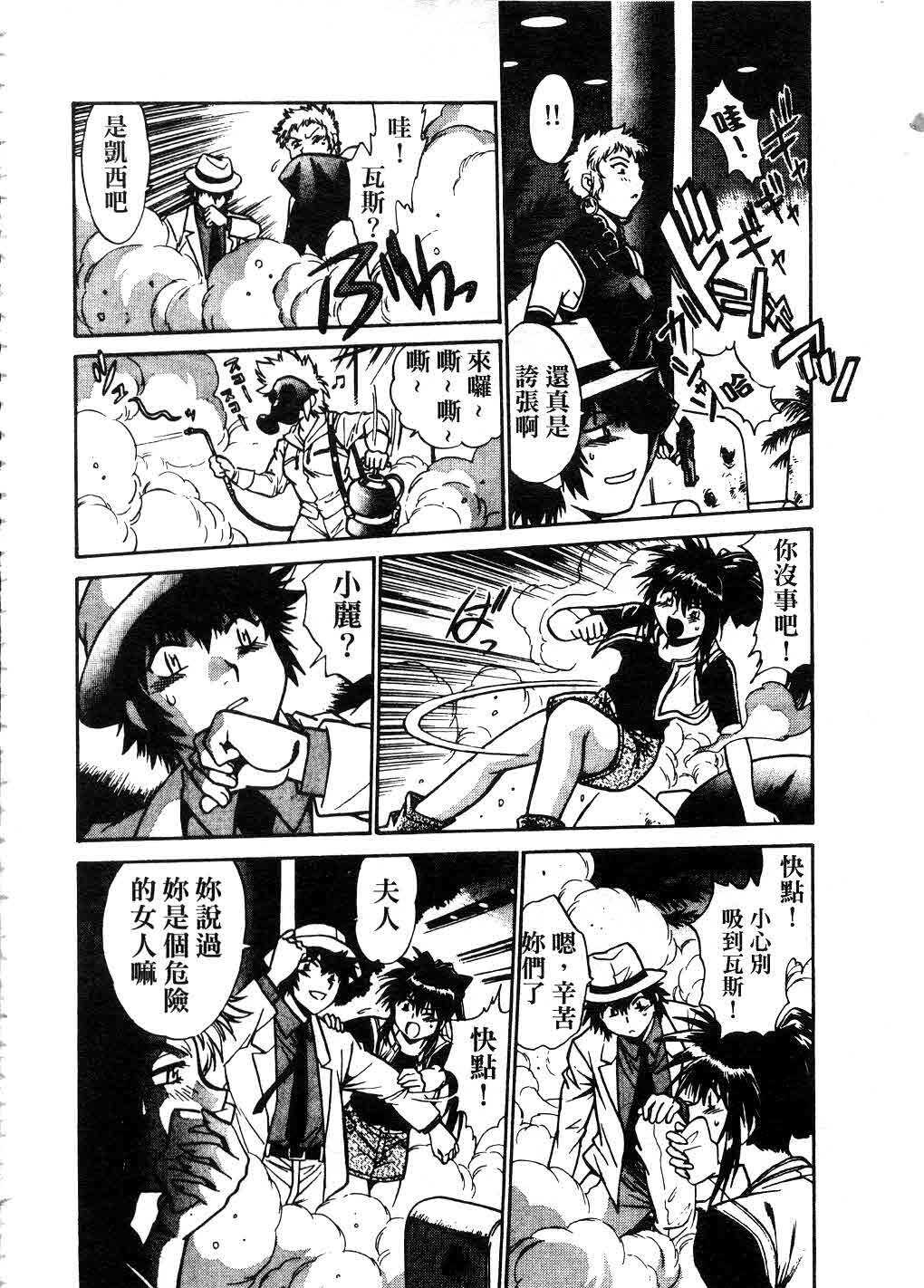 [Manabe Jouji] Makunouchi Deluxe 2 | 幕之内DX 2 [Chinese] page 69 full