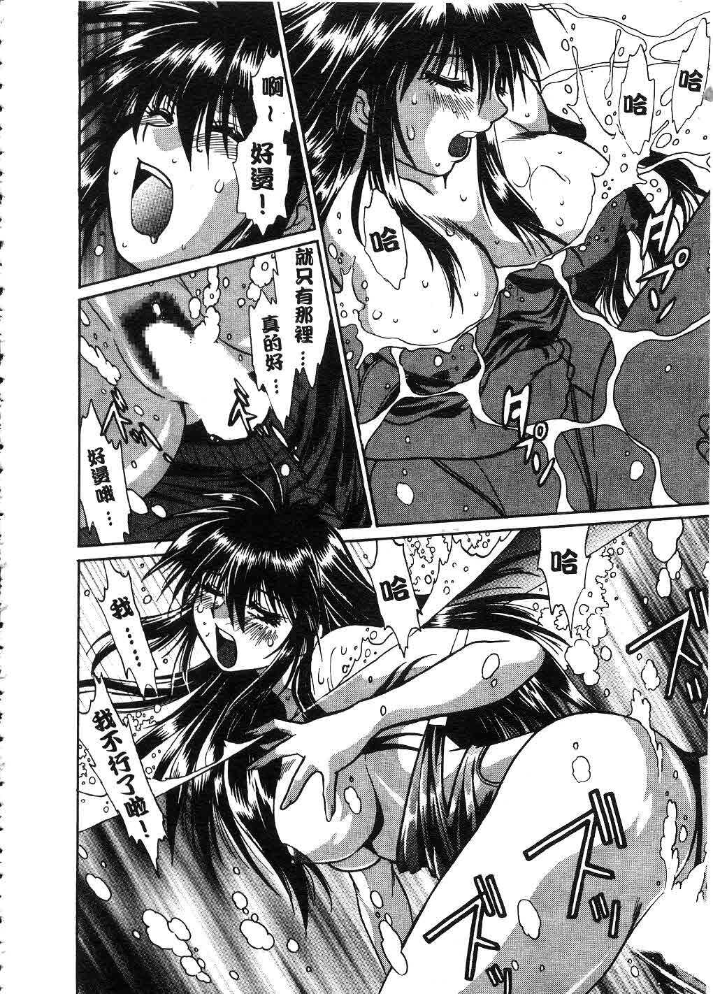 [Manabe Jouji] Makunouchi Deluxe 2 | 幕之内DX 2 [Chinese] page 95 full