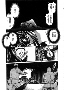 [Manabe Jouji] Makunouchi Deluxe 2 | 幕之内DX 2 [Chinese] - page 24