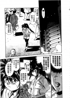 [Manabe Jouji] Makunouchi Deluxe 2 | 幕之内DX 2 [Chinese] - page 46