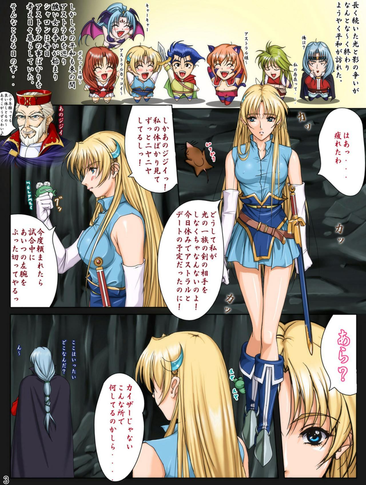 [Takatan's Waffen-SS (Takatan)] Ganbare Sharon-chan Plus (Words Worth) page 4 full