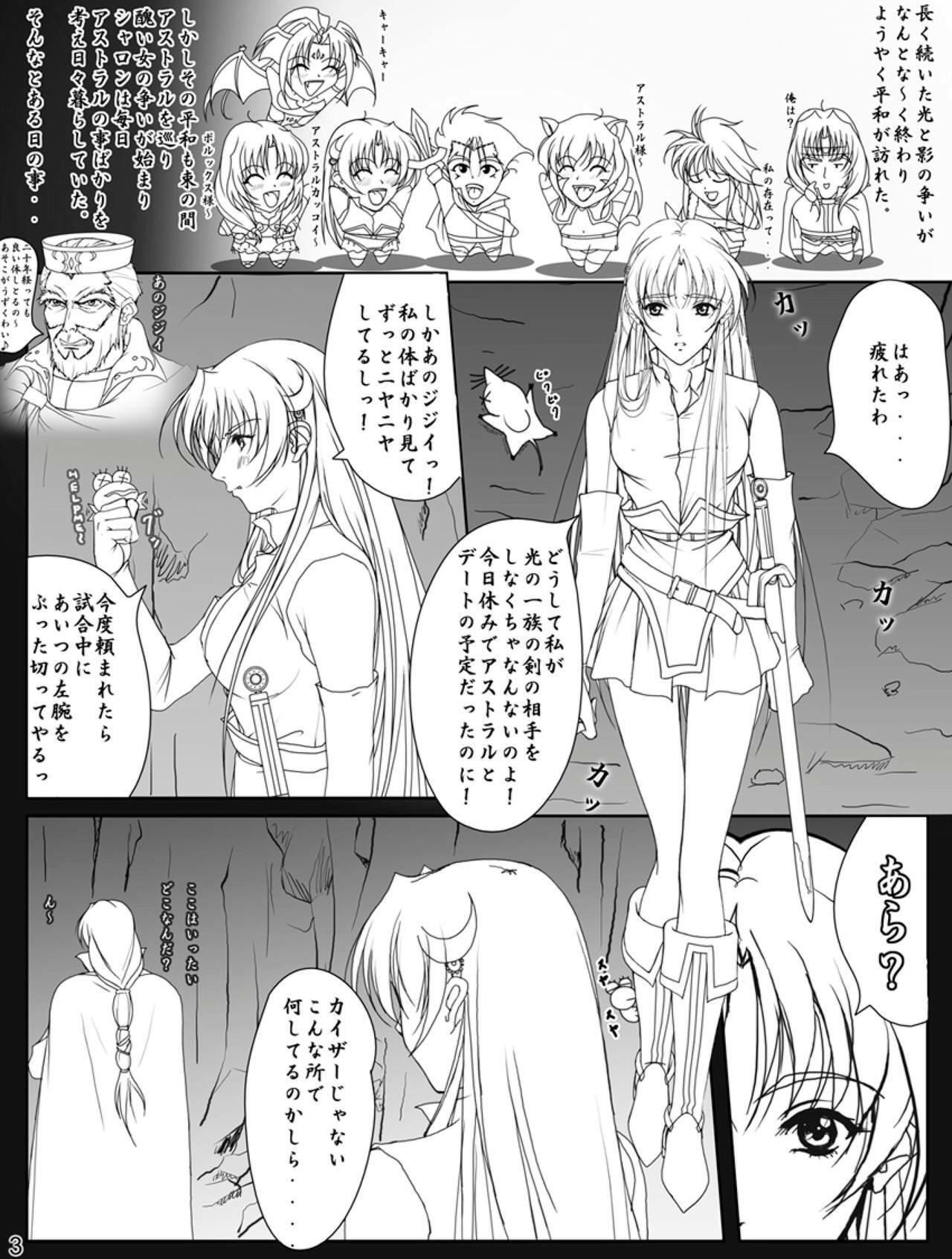 [Takatan's Waffen-SS (Takatan)] Ganbare Sharon-chan Plus (Words Worth) page 41 full