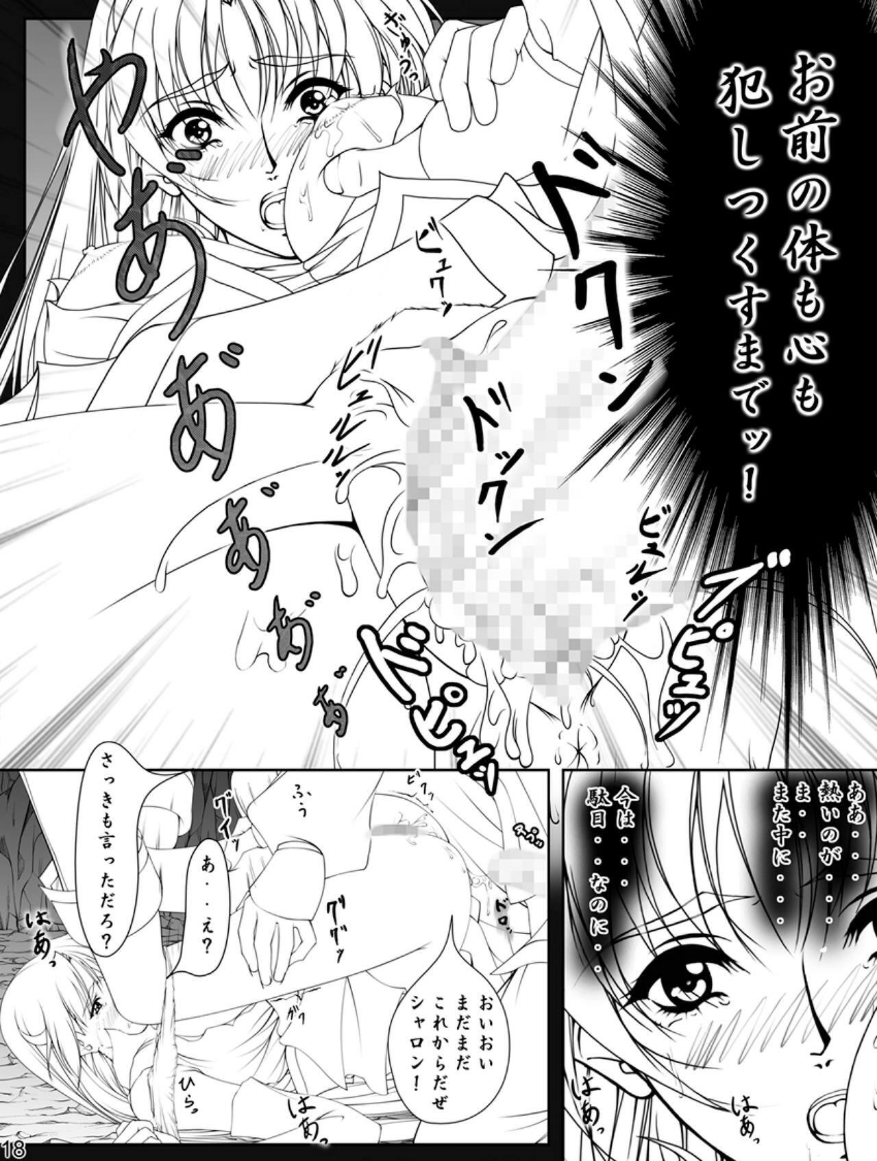 [Takatan's Waffen-SS (Takatan)] Ganbare Sharon-chan Plus (Words Worth) page 56 full