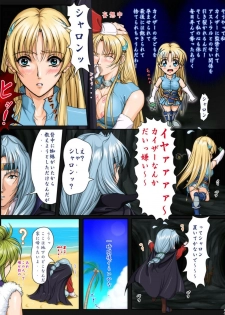 [Takatan's Waffen-SS (Takatan)] Ganbare Sharon-chan Plus (Words Worth) - page 23