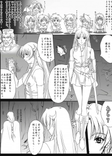 [Takatan's Waffen-SS (Takatan)] Ganbare Sharon-chan Plus (Words Worth) - page 41