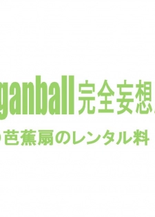 [Dangan Minorz] Danganball Kanzen Mousou Han 03 (Dragon Ball) [Spanish] [Biblioteca Hentai Scanlation] - page 3