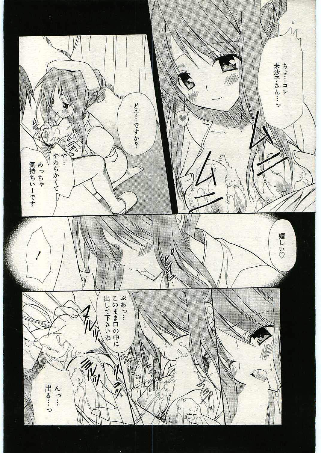 [Komiya Yuuta] WIFE GOES ON 2 (Manga Bangaichi 2004-01) page 10 full