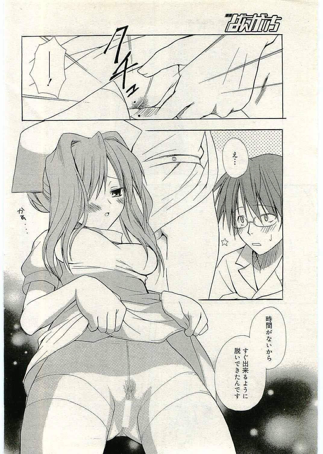 [Komiya Yuuta] WIFE GOES ON 2 (Manga Bangaichi 2004-01) page 14 full