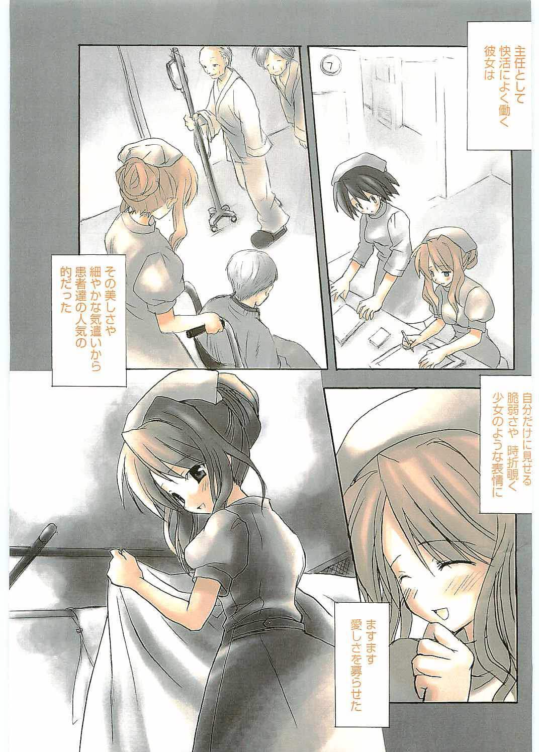 [Komiya Yuuta] WIFE GOES ON 2 (Manga Bangaichi 2004-01) page 7 full