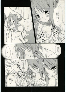 [Komiya Yuuta] WIFE GOES ON 2 (Manga Bangaichi 2004-01) - page 10