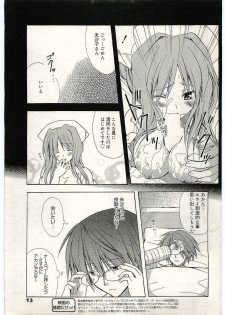 [Komiya Yuuta] WIFE GOES ON 2 (Manga Bangaichi 2004-01) - page 11