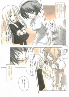 [Komiya Yuuta] WIFE GOES ON 2 (Manga Bangaichi 2004-01) - page 5