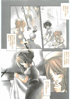 [Komiya Yuuta] WIFE GOES ON 2 (Manga Bangaichi 2004-01) - page 7