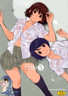 (C77) [Kansai Orange (Arai Kei)] Natsukaze! 5 (Yotsubato!) [Spanish] - page 1
