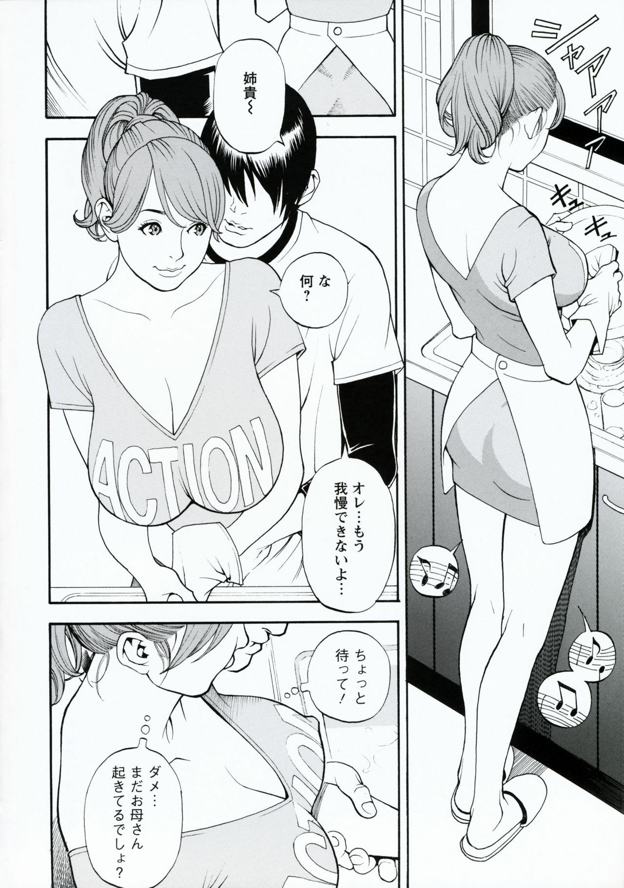 [Izayoi Seishin, Yamasaki Masato] Boshi Double Soukan page 103 full