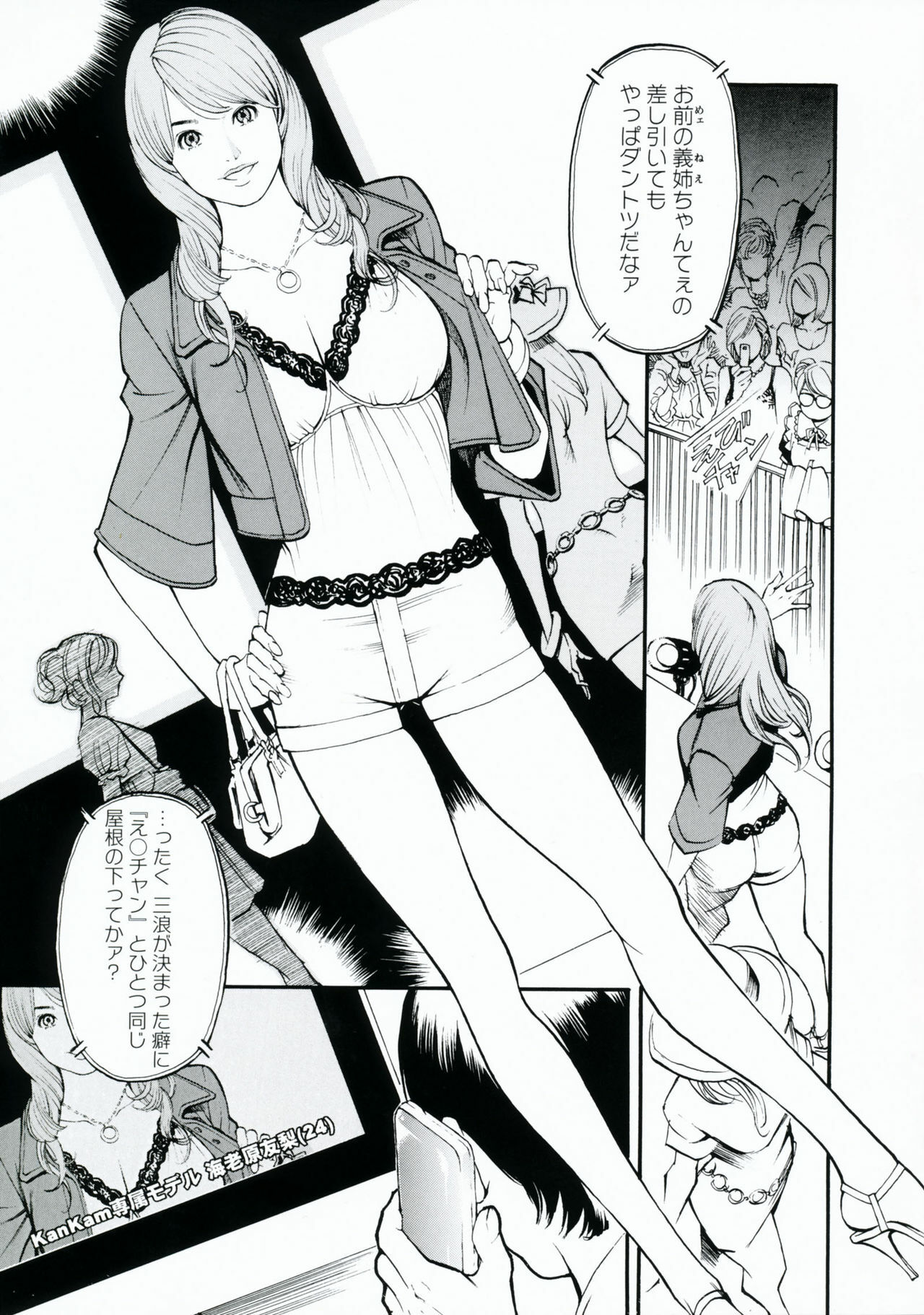 [Izayoi Seishin, Yamasaki Masato] Boshi Double Soukan page 18 full